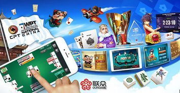 联众荣膺百强企业，软件与信息服务综合实力再获殊荣