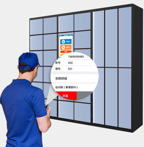 智能洗衣柜 软件服务带来的便利之处