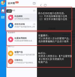 汕头益佳软件 以卓越产品，服务天下电商